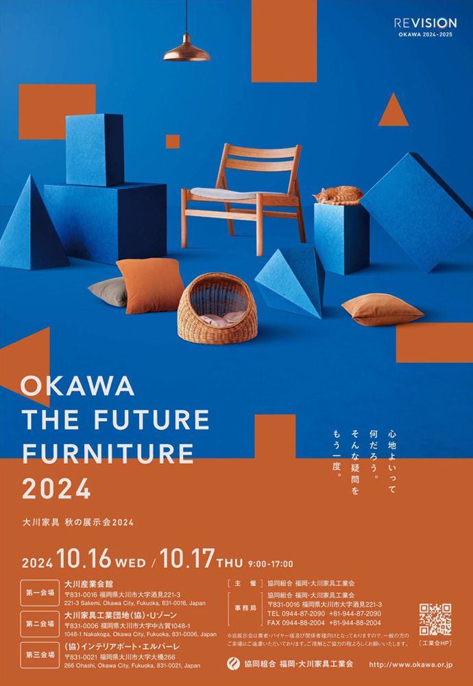 10$B7nE8<(2q!V(BOKAWA The Future Furniture 2024$B!W3+:E(B